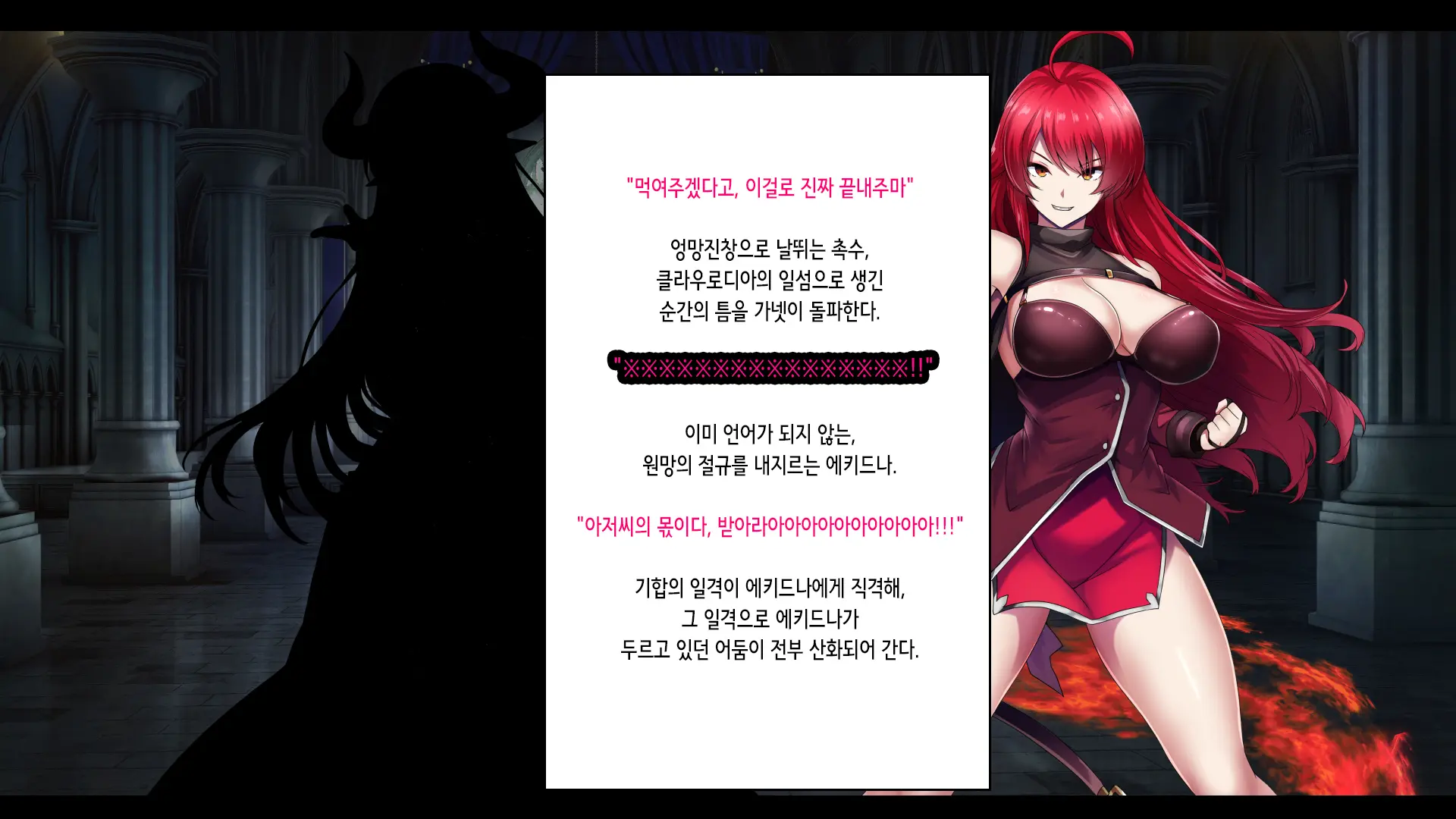 Senki Bad End -Enpatsu Kachiki Heroine Buzama Haiboku CG Shuu- | 전희 배드엔드 염발 드센 히로인 한심 패배 CG집